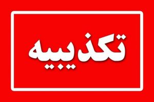 راهداری شهرستان بوکان کم کاری در ارتباط به آسفالت راه روستایی  آغوطمان تکذیب کرد