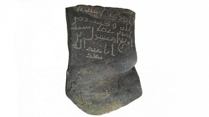 کتیبه باستانی ۱۴۰۰ ساله متعلق به عصر خلافت حضرت عثمان